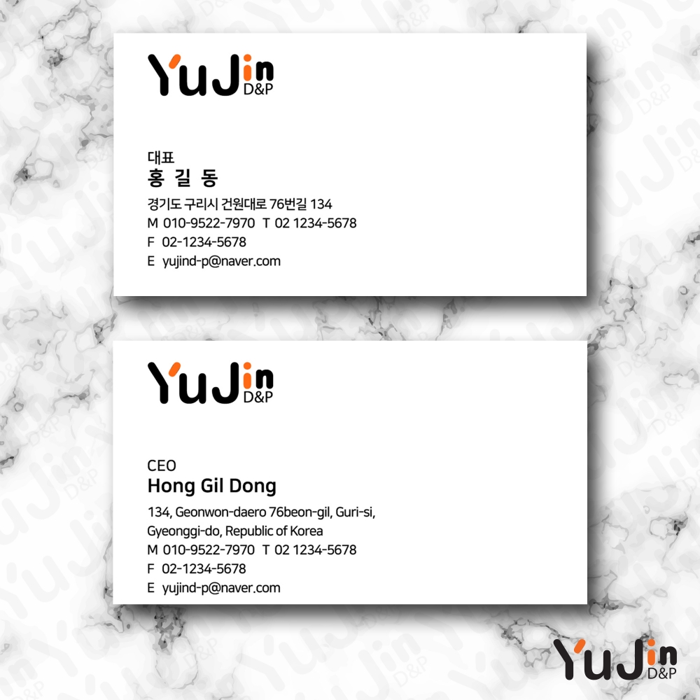 [yujin-01] 명함 제작 인쇄 기본디자인 샘플 80종 다양한 재질과 다양한 샘플 선택가능 디자인  200매